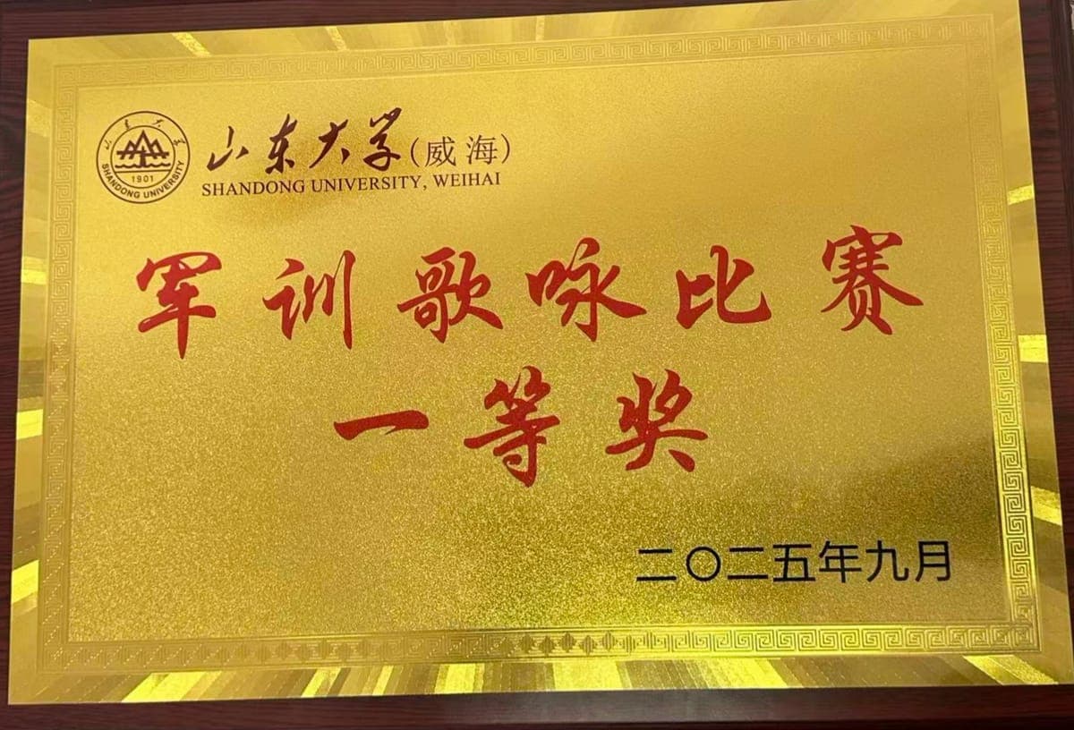 军训歌咏比赛一等奖